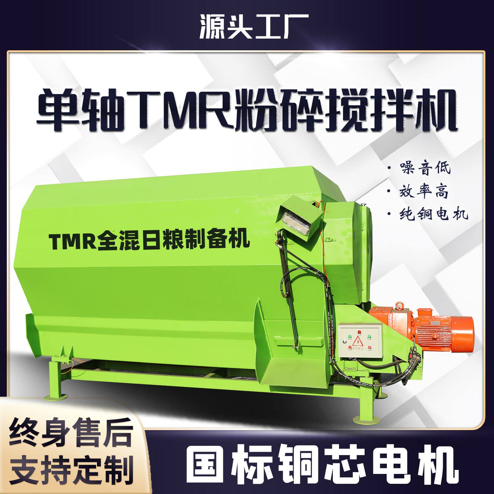 单轴tmr粉碎草捆搅拌机牛羊干湿秸秆螺旋拌草机家用型青贮混合机