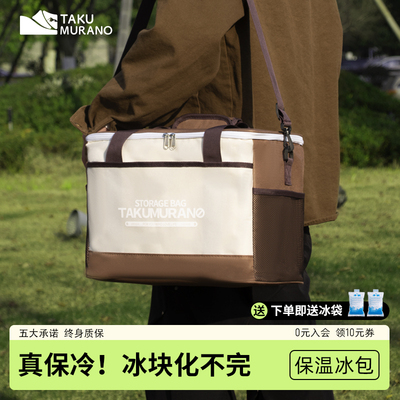 拓村保温箱保温袋大容量户外保温包外卖车载冷藏箱野餐冷藏袋冰包