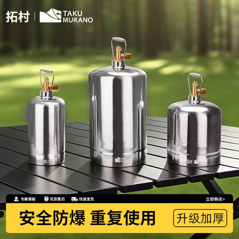 液化气罐304不锈钢煤气罐煤气小罐户外便携燃气罐丁烷卡式炉气罐