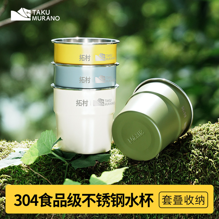 拓村户外露营杯子野营咖啡杯304不锈钢茶杯便携式折叠水杯马克杯