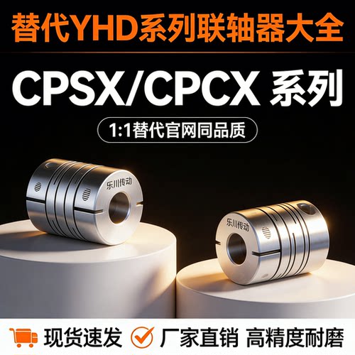 联轴器CPSX CPCX16 19 D4 29 34-5 6 7 8 9 10 11-11 12 14 15 16