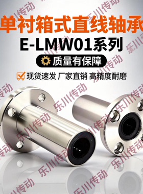 双衬圆法兰直线轴承 C-LHFRWM6 8 10 12 13 16 20 25 30 35 40 50