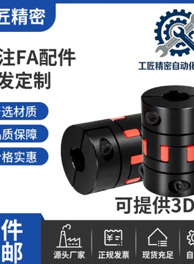 DCJ21 23 24 26-D30 40 55 65 80 95 105-d8 9-e8 9梅花式联轴器