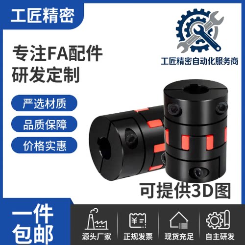 DCJ21 23 24 26-D30 40 55 65 80 95 105-d8 9-e8 9梅花式联轴器