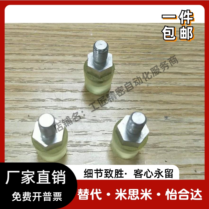 PSHEH缓冲压块气缸缓冲压块防撞头聚氨酯防撞头聚氨酯压块USLH