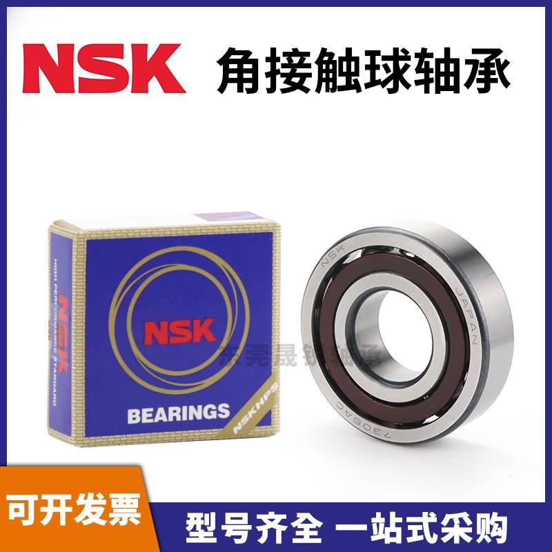 NSK进口角接触轴承706 707 708 709 725 726 727 728C729AC A P5B