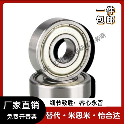 BAF微型滚珠轴承682 683 684 685 686 687 688ZZ-SUS E J