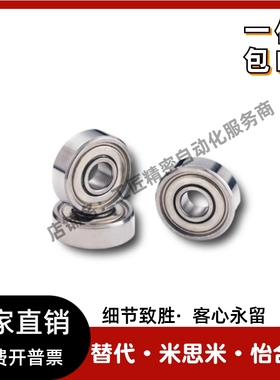 C-E SE 682 683 684 685 小径滚珠轴承 686 687 688ZZ AZZ 不锈钢