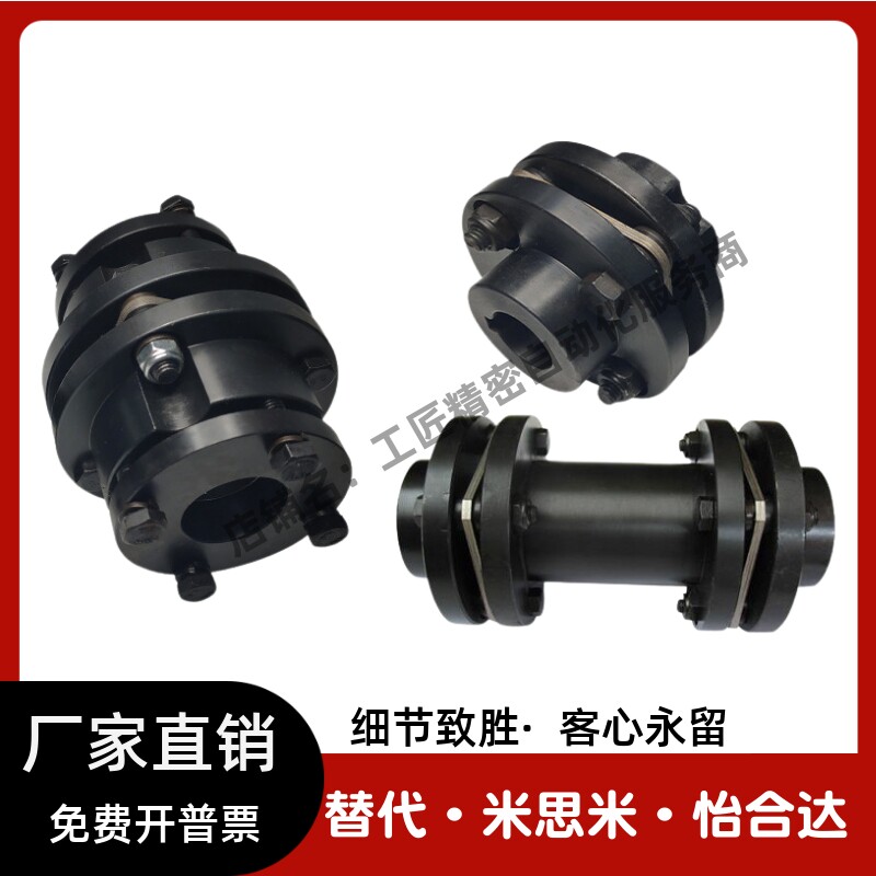 DBN61/5-D8294-d0e35联轴