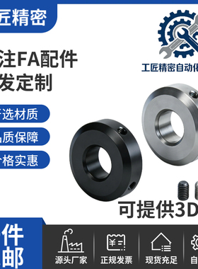 02固定环FAB01 22-D20 D25 D30 D35 D40 D50-B10 B12 B15 B20 B22