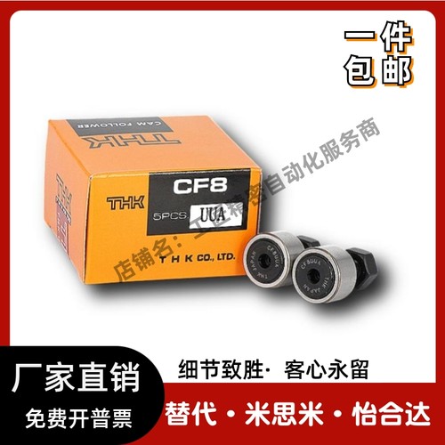 现货进口THK凸轮轴承CF3 4 5 6 8 10 12 16 18 20 24 30UUA1UU-A2