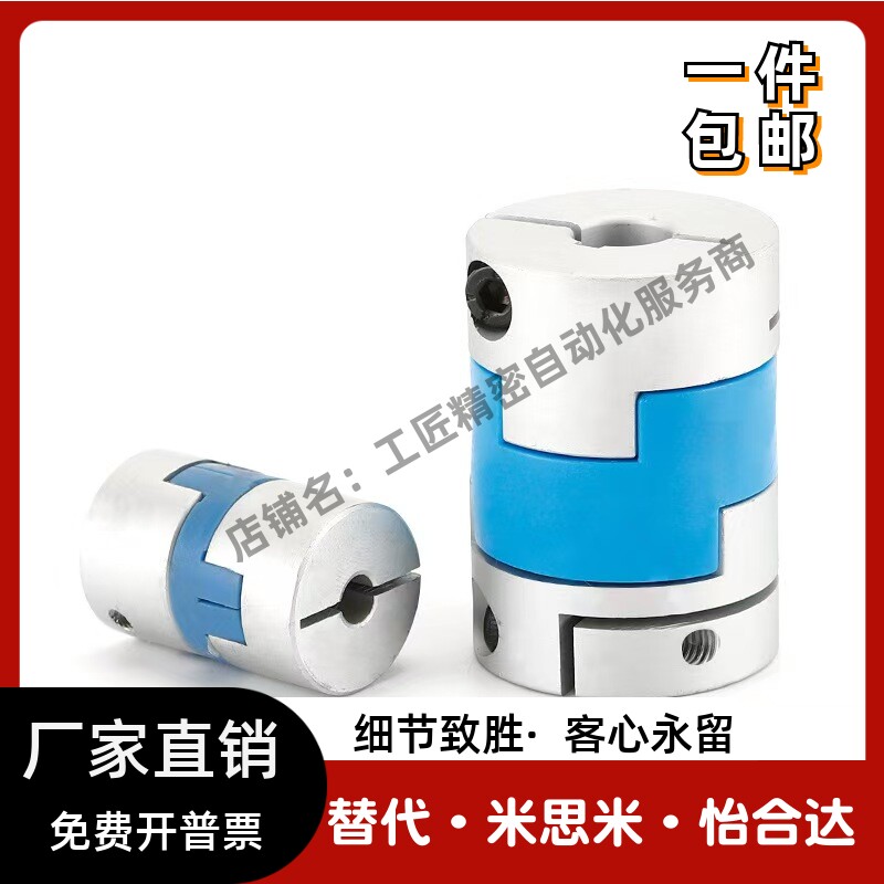 替怡合达联轴器DER01十