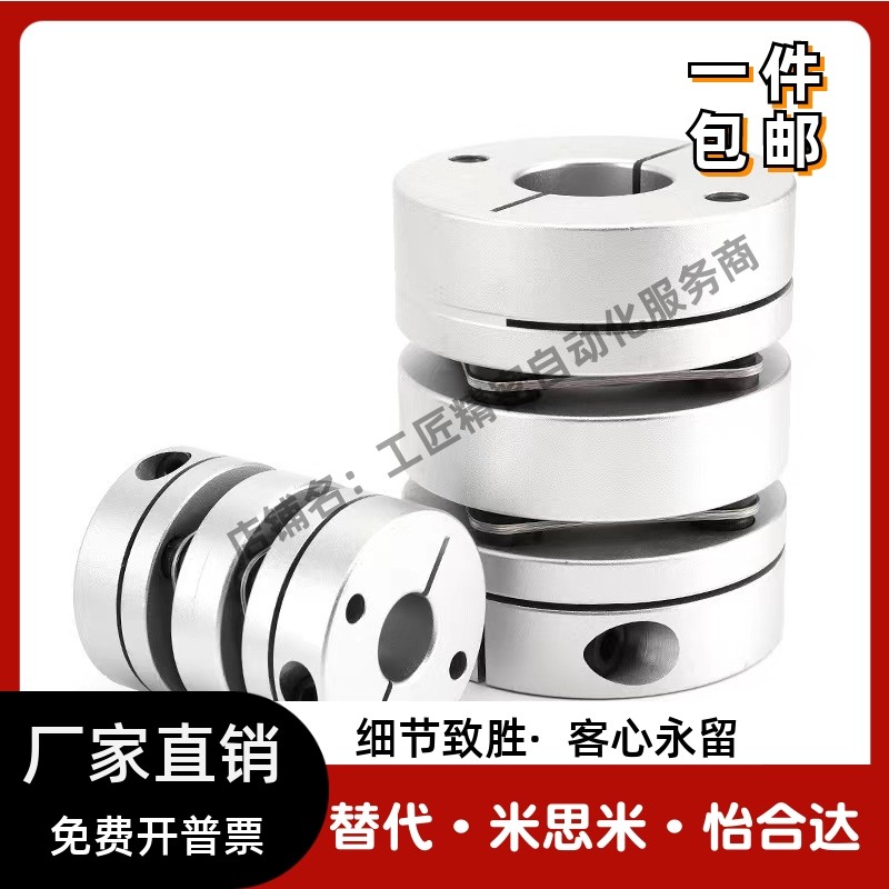 替怡合达联轴器DBW116-20