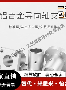 ATHS方法兰导向轴支座6 8 10 12 13 15 16 18 20 25 30 35 40 -MB