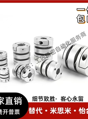 包邮 替怡合达联轴器 DBM52 DBM62-D19 D25 27 34 39 40 44 56 64