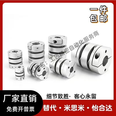 替怡合达联轴器DBM5262-