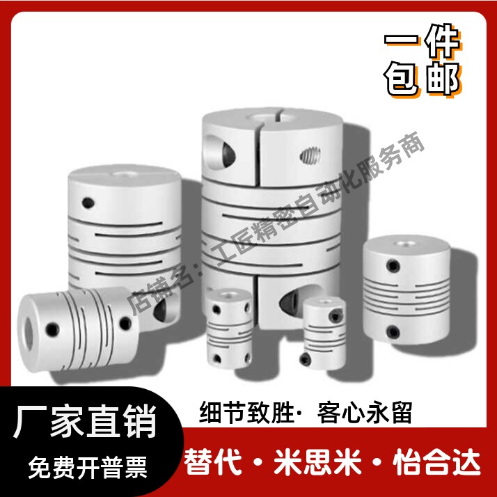D联轴器CPNA-D16联轴器