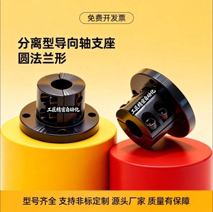 D10 D25 GAY02 D30 D20 GAY06 D16 导向轴支座GAY01 D12