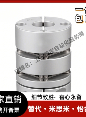 膜片联轴器D20 26 29 33 39 替代米S米GCPS GCPW  GCPSWK GCPWWK