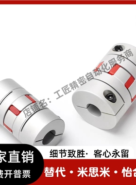 替米思米联轴器CPJ CPJK CPJC CPJCK-D14 20 30 40 开键槽 包邮