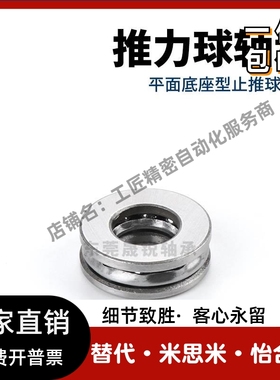 推力球轴承B SB51100 51101 51102 51103 51104 51105 尺寸