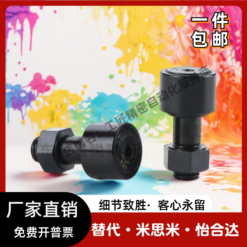 IKO日本进口CFH CCFH螺栓滚轮轴承1-2-1 2 4 1 4 5 8 7 8B SB英制