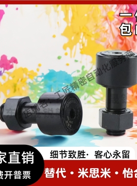 IKO日本进口CFH CCFH螺栓滚轮轴承1-2-1 2 4 1 4 5 8 7 8B SB英制