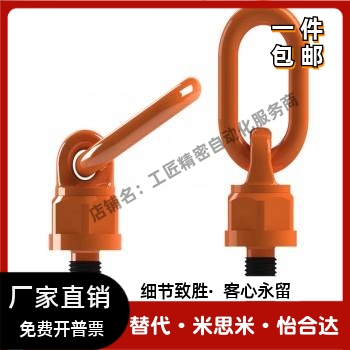 TCF34系列万向旋转吊环1.5T2.5T