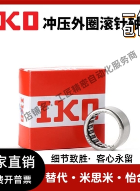 IKO进口英制轴承BA66 68 86 88 98 1010 1012 1210 1216Z ZOH1014