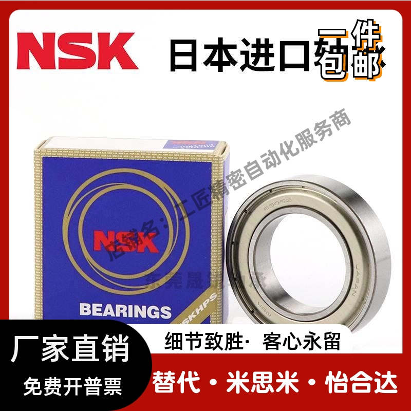 进口深沟球轴承63800 63801 63802 63803 63804 63805ZZ NSK