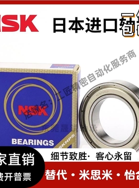 进口深沟球轴承63800 63801 63802 63803 63804 63805ZZ NSK