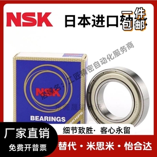 63801 63805ZZ 63802 63804 NSK 63803 进口深沟球轴承63800