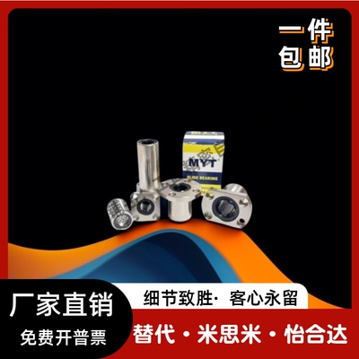 LM3 4 5 6 8 10 12 16 20 25 30 40UU AUU GA MYT美亚特直线轴承
