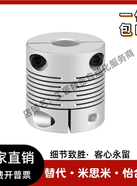 沟槽式联轴器CPCX16/24/29/34 替代米斯米CPSX  一件包邮