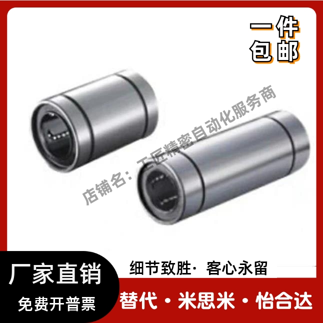 LMC02 01 03-d3 d4 d5 d6上隆KCM直线轴承d8 d12 d10 d16 d20 d25