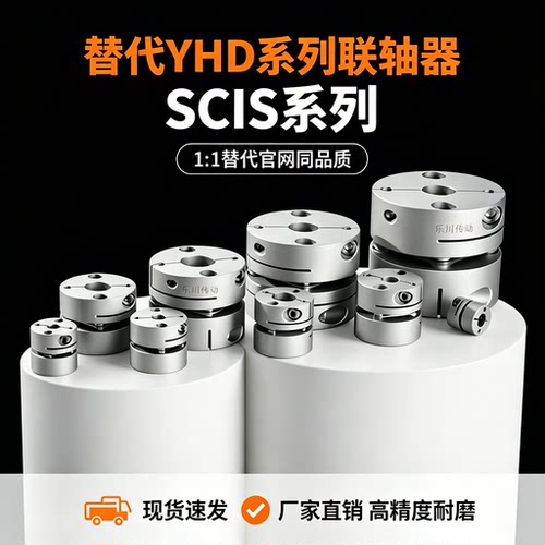 联轴器SCIS19/27/34/39/44/56-3 4 5 6 8 9 10 14-16 20 22 24 25