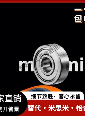 小径滚珠轴承B 623 不锈钢624 625 C-SB尺寸轴承钢626 627 628 ZZ