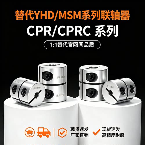 联轴器CPR CPRC16 20 25 32 40-5 6 8 10 12-14 15 16 18 20 24