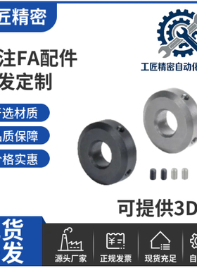 固定环FAB01 02 22 23-D6 D8 D10 D12 D13 D15 D16 D18-B6 B8 B10