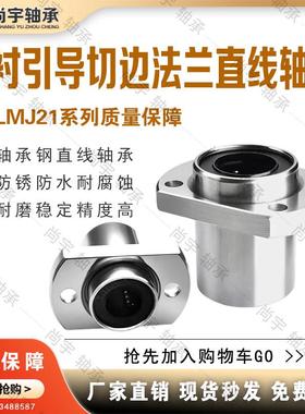 E-LMJ21-d6 d8 d10 d12 d16 d20 d25 d30 d35 d40 d50 切边法兰