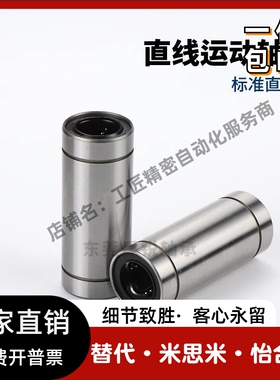 直线轴承SLMUW SLMUWS不锈钢3 4 5 6 8 10 12 13 16 20 25 30