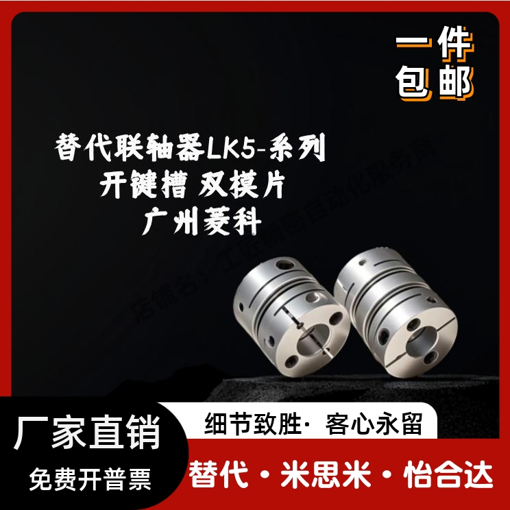 LK5-C12/16/19/26/27/30/34S/34/39/44/50/56/68/82 替联轴器C-WP