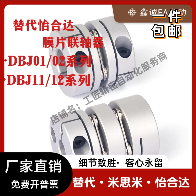 替代怡合达DBJ012-8346