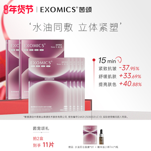 茵颂【2.0以油养肤】雪绒花双仓面膜滋润舒缓抗皱修护油敷膜