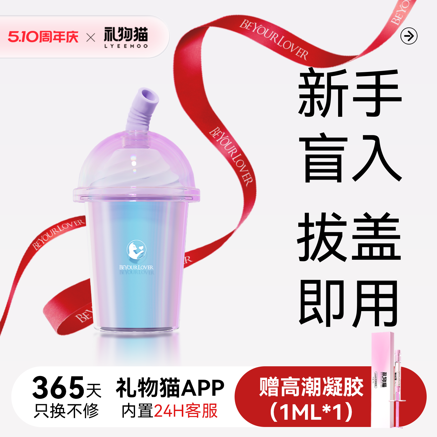 礼物猫嘻嘻杯跳蛋情趣女性用品自慰神器成人玩具秒高潮解闷小玩意