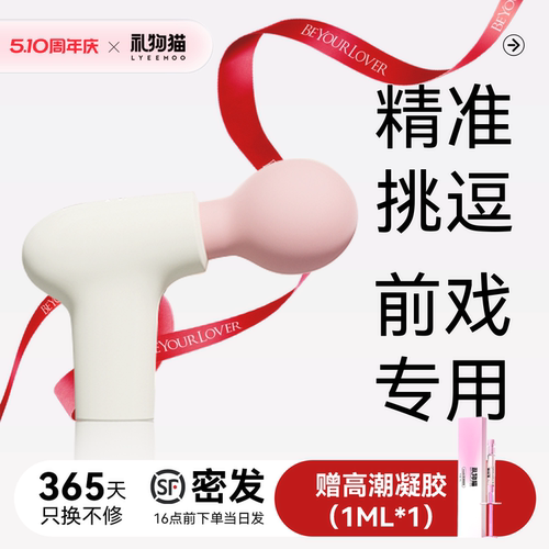 口袋av棒 解压高潮 缓解疲劳