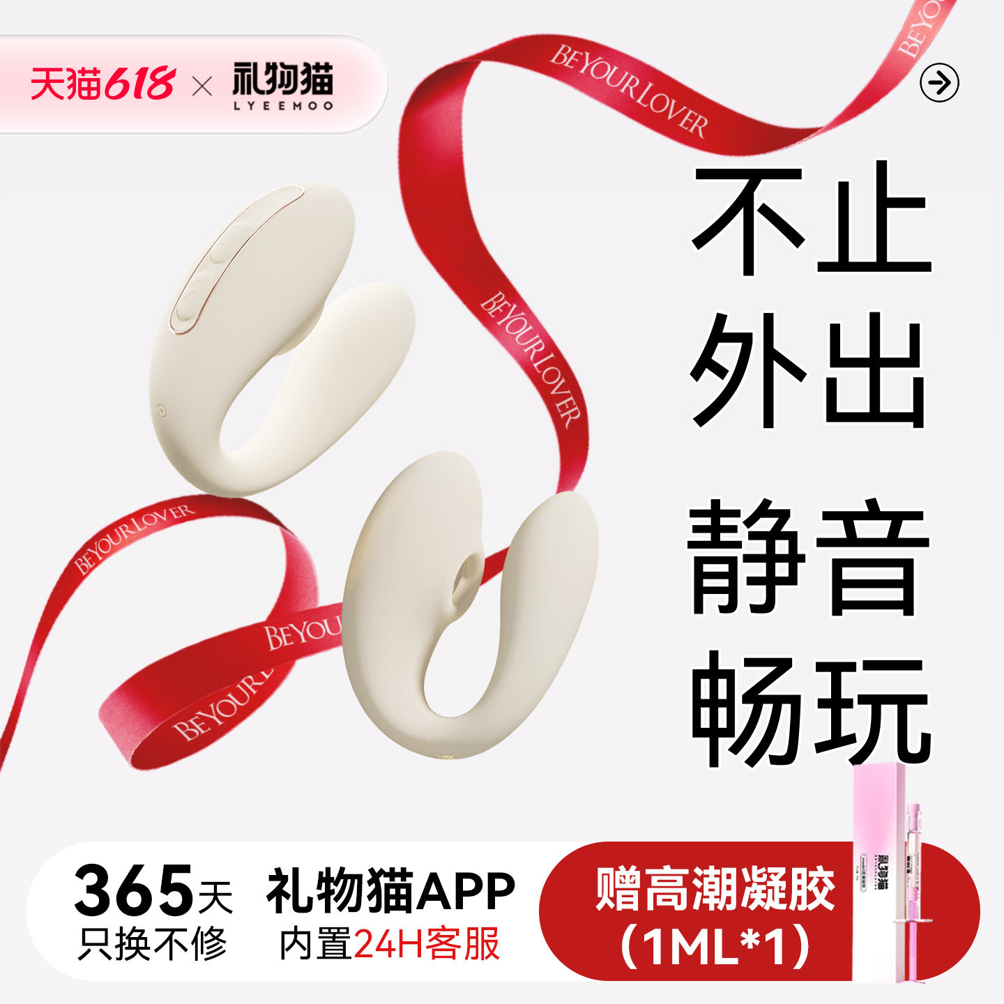 礼物猫野行pro女性成人用品震动棒情趣玩具秒高潮跳蛋app自慰神器