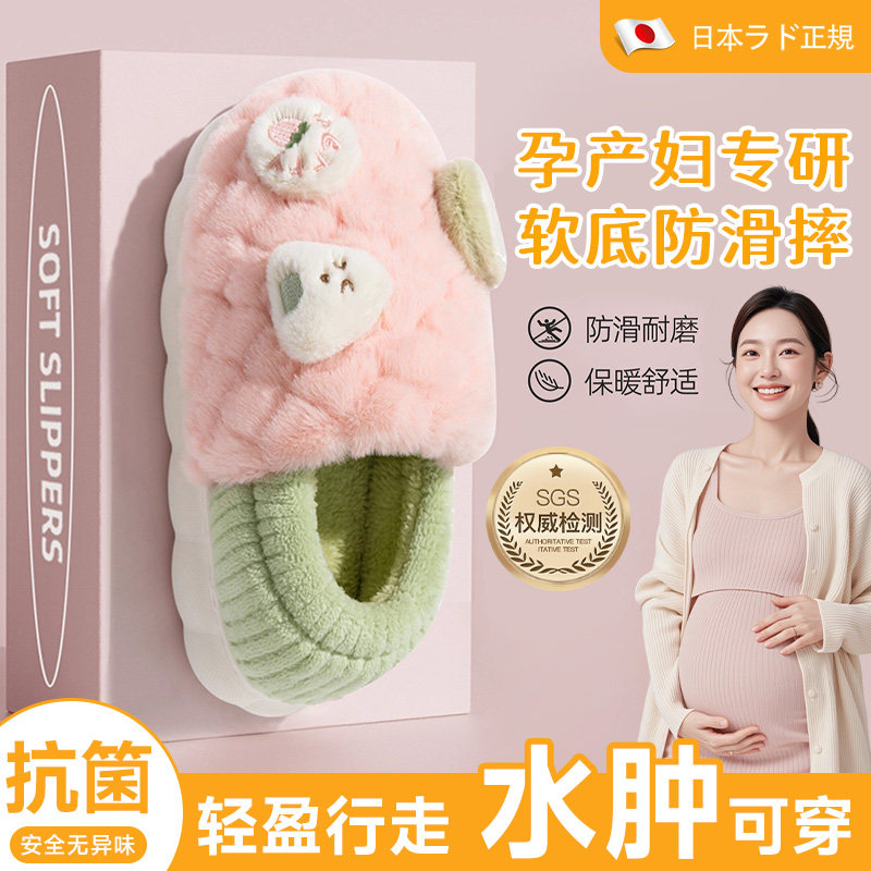 月子鞋孕产妇平底棉拖鞋2025新款