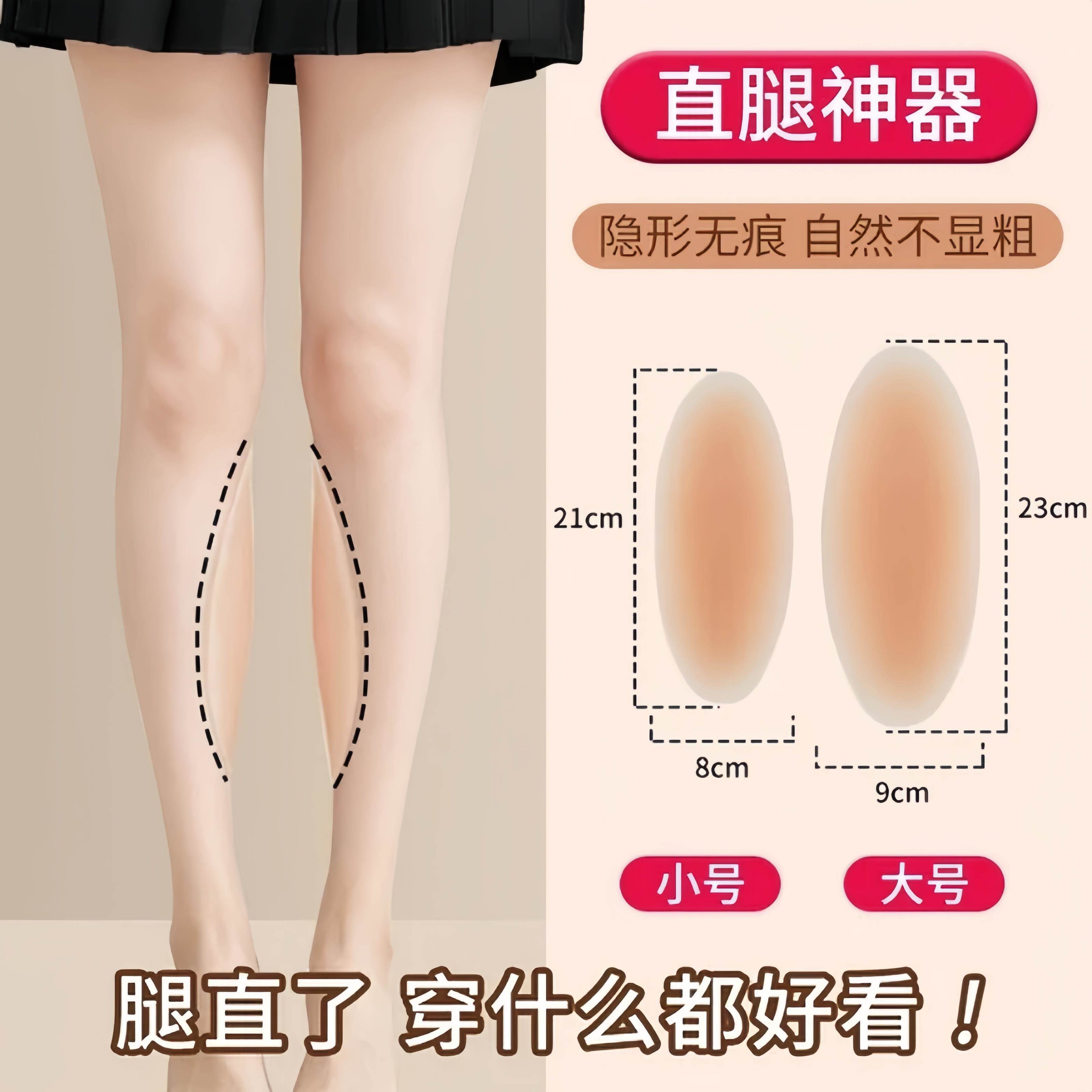 直腿硅胶贴直腿神器矫正o型腿弯腿不直罗圈腿无痕修饰腿型-XH2