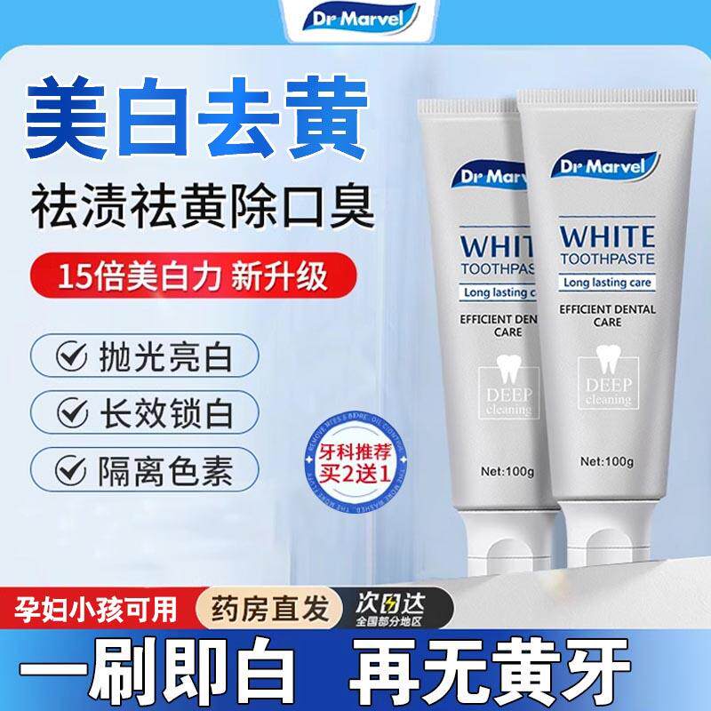 【澳洲进口】无水热感洁齿牙膏去黄牙双效美白清新口气孕妇用牙膏